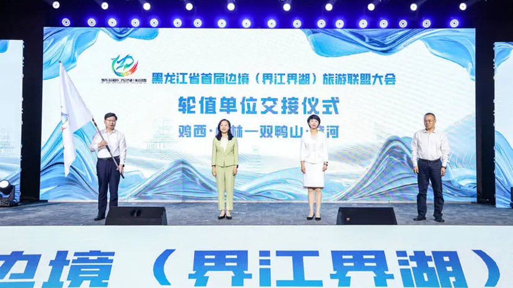 首屆邊境(界江界湖)旅游聯盟大會交接儀式.jpg