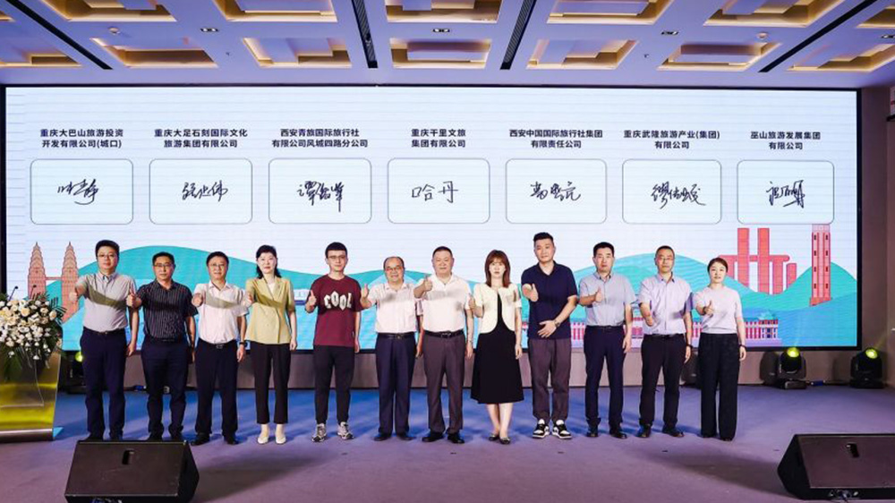2024重慶旅游推介活動現場.jpg