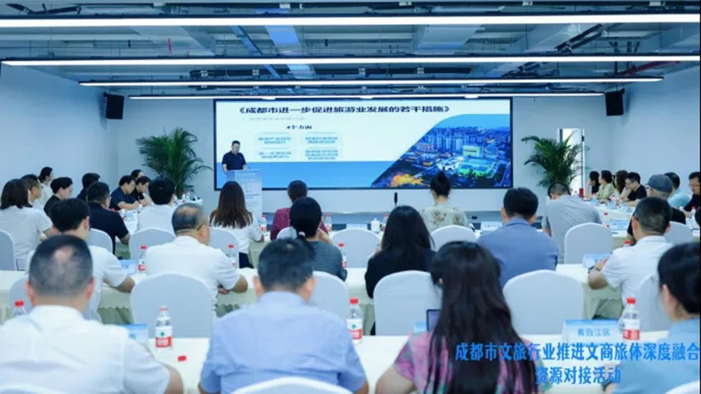 成都市文旅行業(yè)推進文商旅體深度融合資源對接活動現(xiàn)場.jpg