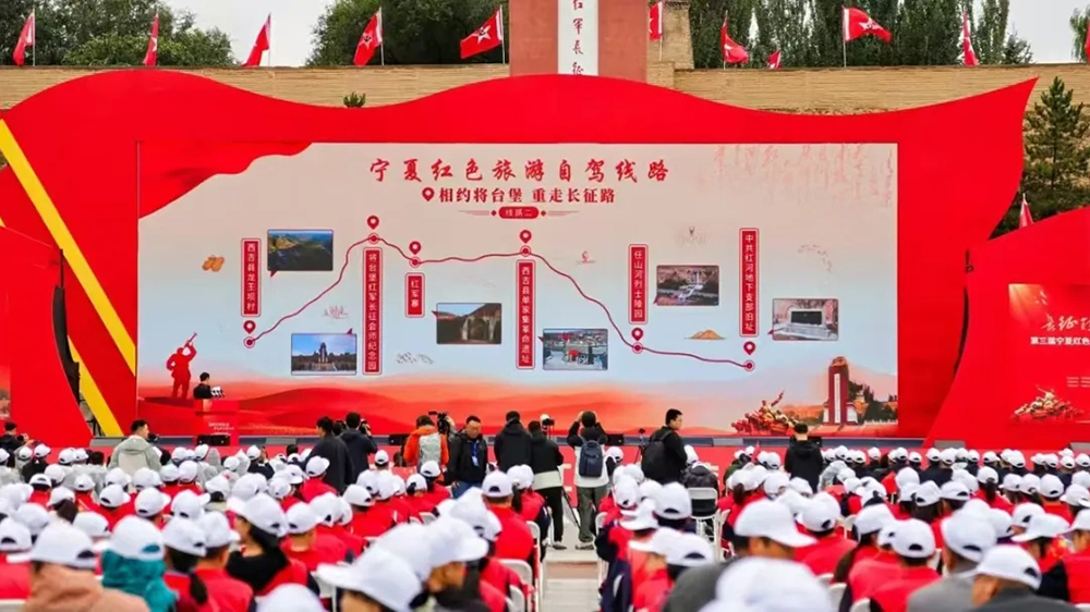 第三屆寧夏紅色文化旅游節現場發布旅游路線.jpg