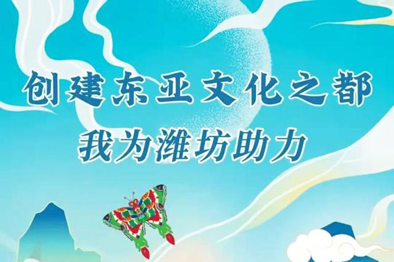 安丘市：加緊文旅項目建設，推動文旅企業紓困減壓，助力創建“東亞文化之都”！