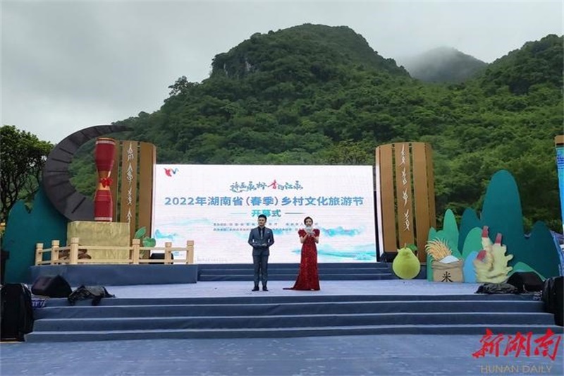 2022年湖南?。ù杭荆┼l村文化旅游節正式開啟，推動鄉村旅游又好又快發展！