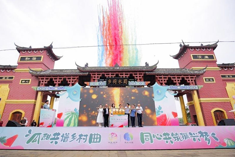 四川：第八屆成都（彭州）西瓜文化旅游節在敖平開幕，推動生態文明與特色產業發展！