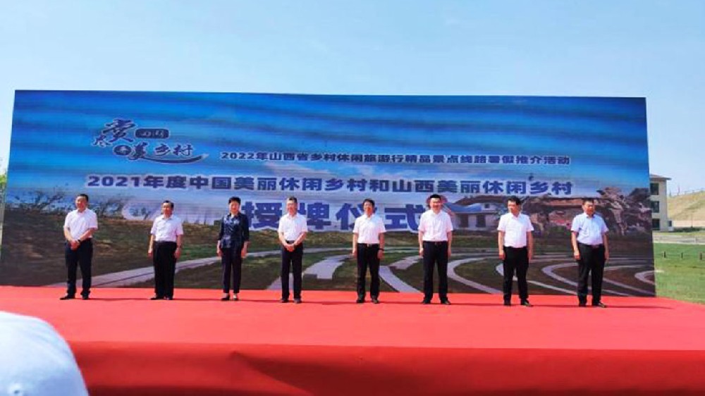 山西：發布29條暑期鄉村休閑旅游精品線路，助力鄉村產業振興蓄勢賦能！