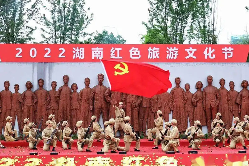 湖南：2022湖南紅色旅游文化節啟幕，加快建設紅色旅游基地，推動旅游市場復蘇與振興！