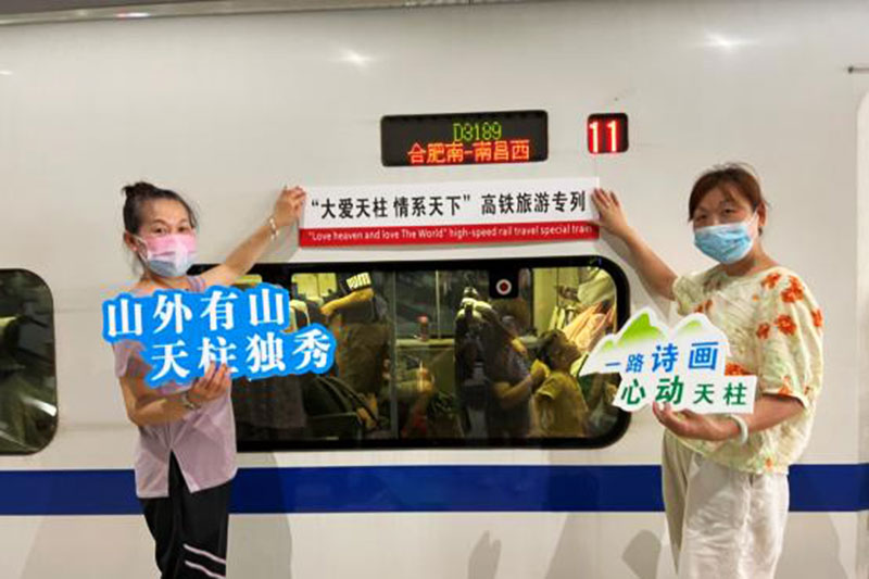 安徽潛山：天柱山迎來首批高鐵游團隊，開啟天柱山休閑養生之旅！