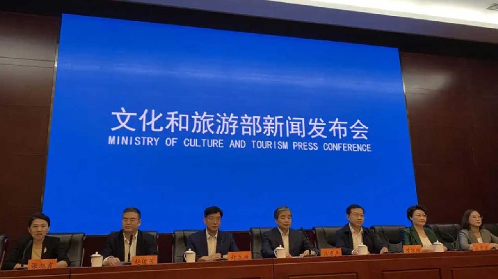 文旅動態：文旅部第二季度例行新聞發布會召開，多措并舉助企紓困，促進文旅產業復蘇！