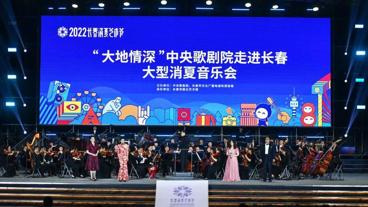 消夏藝術音樂會 消夏藝術音樂會.jpg