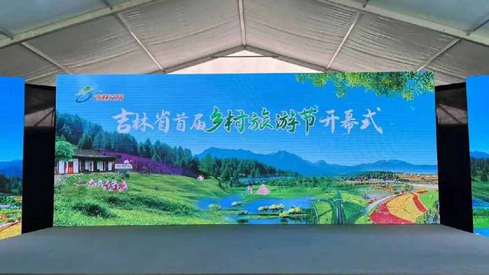 吉林：首屆鄉村旅游節開幕式在長春舉辦，推進鄉村文化和旅游高質量發展！