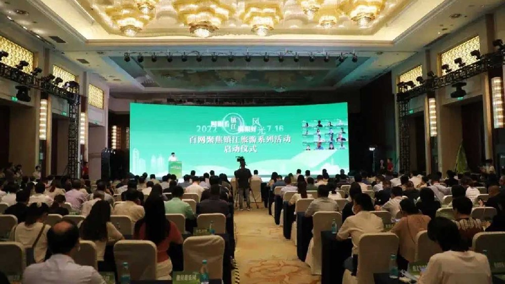 鎮江：百網聚焦鎮江旅游系列活動啟動，推動鎮江文化旅游高質量發展！