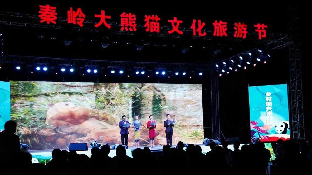 2022佛坪第十三屆秦嶺大熊貓文化旅游節(jié)將于7月21日開幕，助推全域旅游發(fā)展！