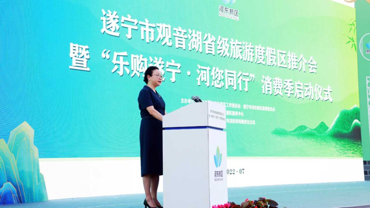 遂寧市觀音湖省級旅游度假區推介會現場.jpg