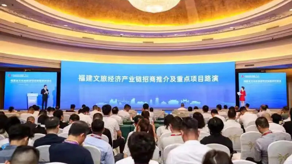 文旅：福建省文化和旅游項目投融資對接會在泉州舉辦，36個文旅重點項目集中簽約！