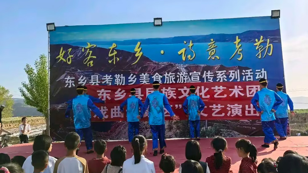 甘肅：東鄉縣考勒鄉“好客東鄉·詩意考勒”美食旅游宣傳活動舉行，推動文旅產業高質量發展！