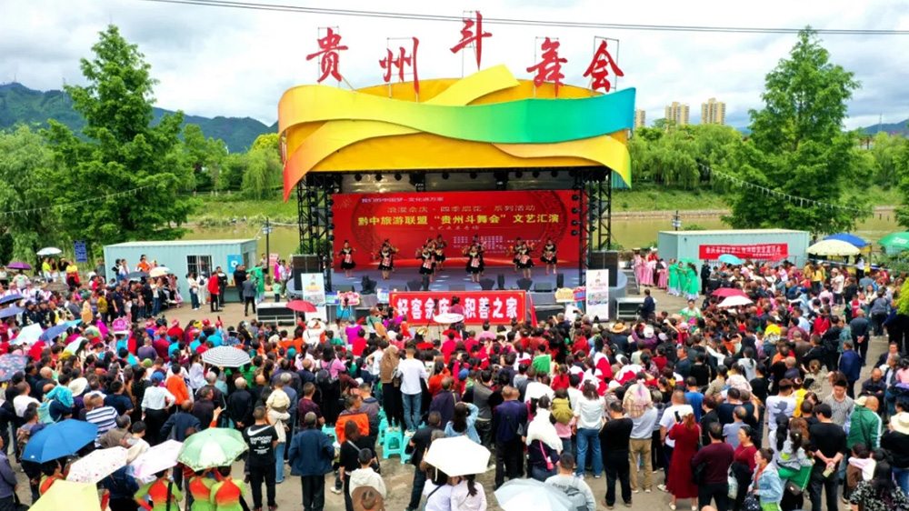 貴州：黔中文化旅游聯盟“貴州斗舞會”舉行，加強跨區域間文化交流，推動文旅產業發展！