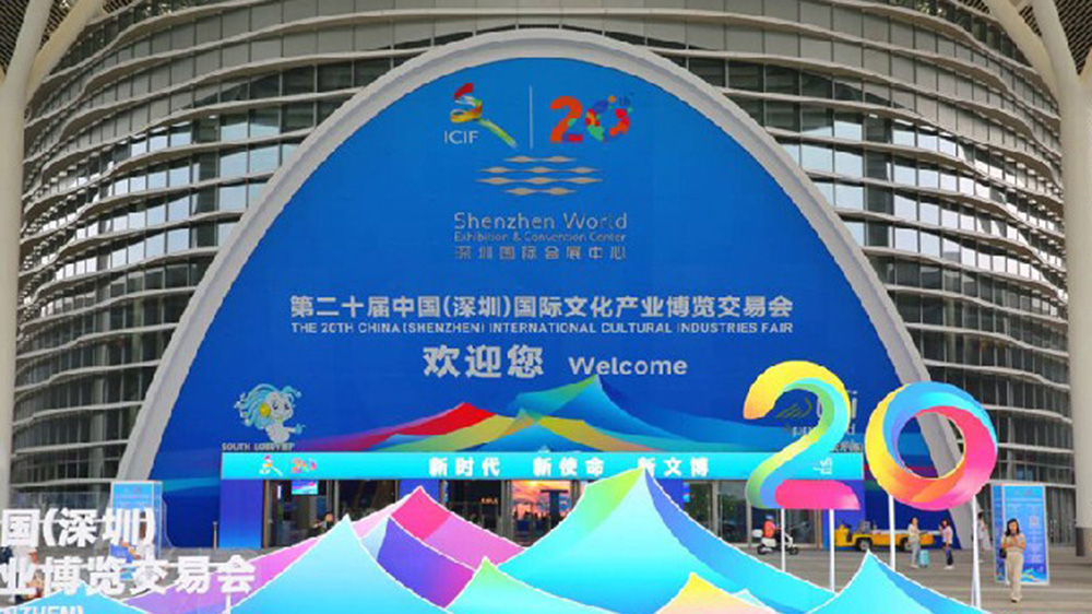 廣東：第二十屆中國（深圳）國際文化產業博覽交易會啟幕，促進和拉動中國文化產業發展！