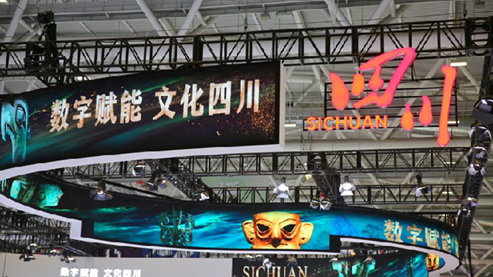 第二十屆中國（深圳）國際文化產業博覽交易會四川展區.jpg
