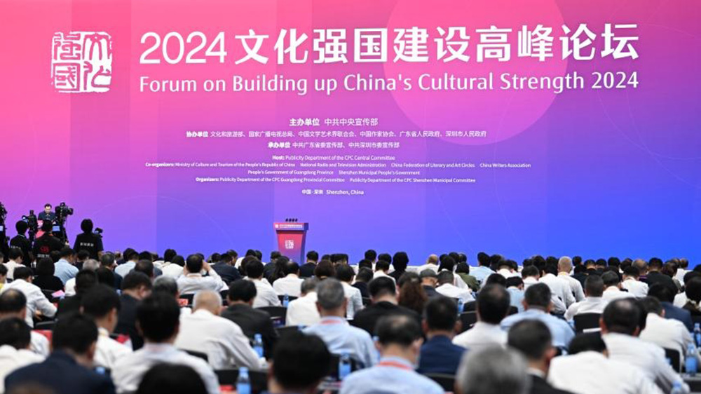 廣東：2024文化強國建設高峰論壇在深圳舉辦，推動新時代文化建設不斷開創新局面！