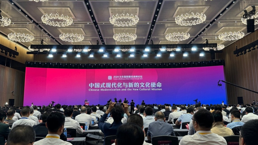 2024文化強國建設高峰論壇現場.jpg