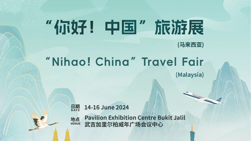文旅：首屆“你好！中國”旅游展在吉隆坡開幕，促進雙方文化交流和旅游合作！