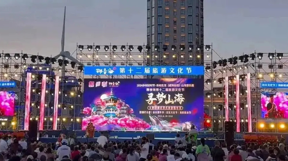 山東：那香海第十二屆旅游文化節(jié)正式啟幕，多項特色主題活動推動夜游經(jīng)濟發(fā)展！