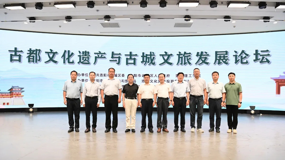 首屆古都文化遺產與古城文旅發展論壇合影.jpg
