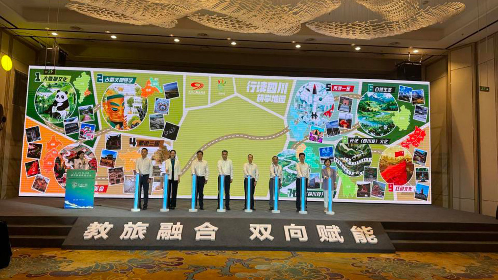 四川：2024年四川省研學旅游推進大會舉行，發(fā)布“行讀四川”四川省研學旅游公共品牌！