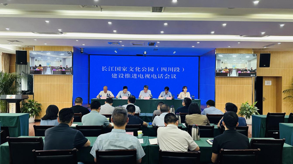 四川：長江國家文化公園（四川段）建設(shè)推進電視電話會召開，推動長江流域文旅融合發(fā)展！