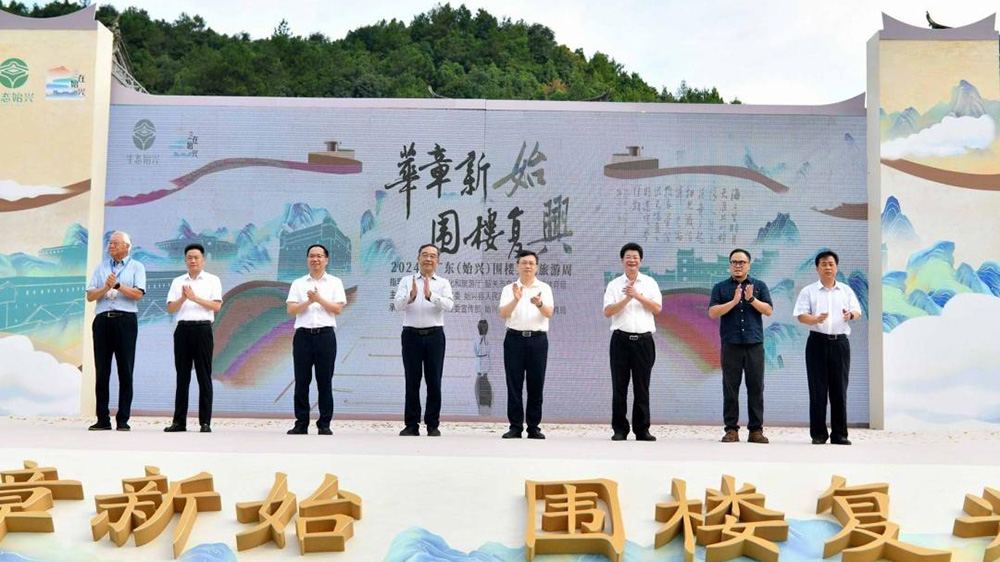 廣東：2024年廣東（韶關始興）圍樓文化旅游周開幕，始興新時代圍樓復興計劃正式發布！