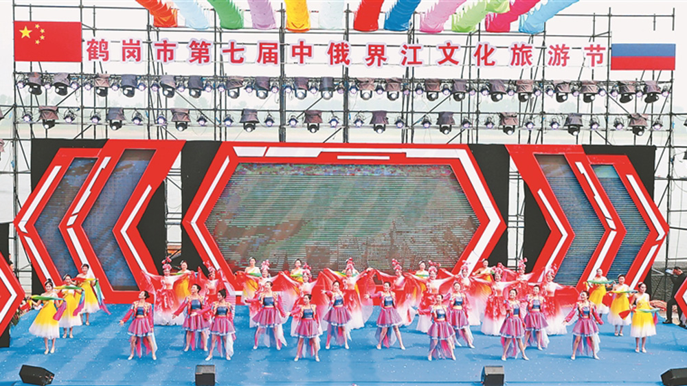 黑龍江：第七屆中俄界江文化旅游節在鶴崗市正式舉行，促進兩國文旅產業高質量發展！
