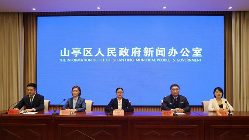 山東：山亭區“尋美避暑 清涼一夏”文旅活動新聞發布會舉行，多項主題活動推動研學產業發展！