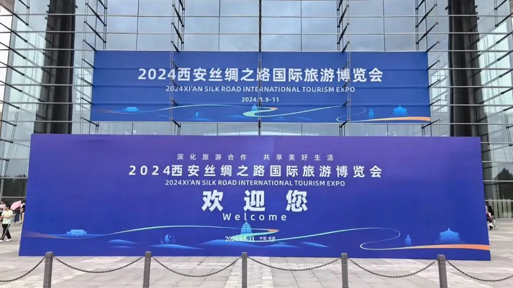 陜西：2024西安絲綢之路國際旅游博覽會舉行，推動產業深度融合，深化國際國內旅游合作！