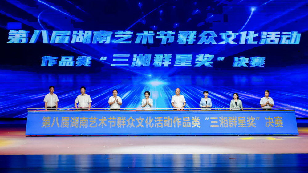 湖南：第八屆湖南藝術節群眾文化活動在衡陽啟動，加快推進文化強省建設！