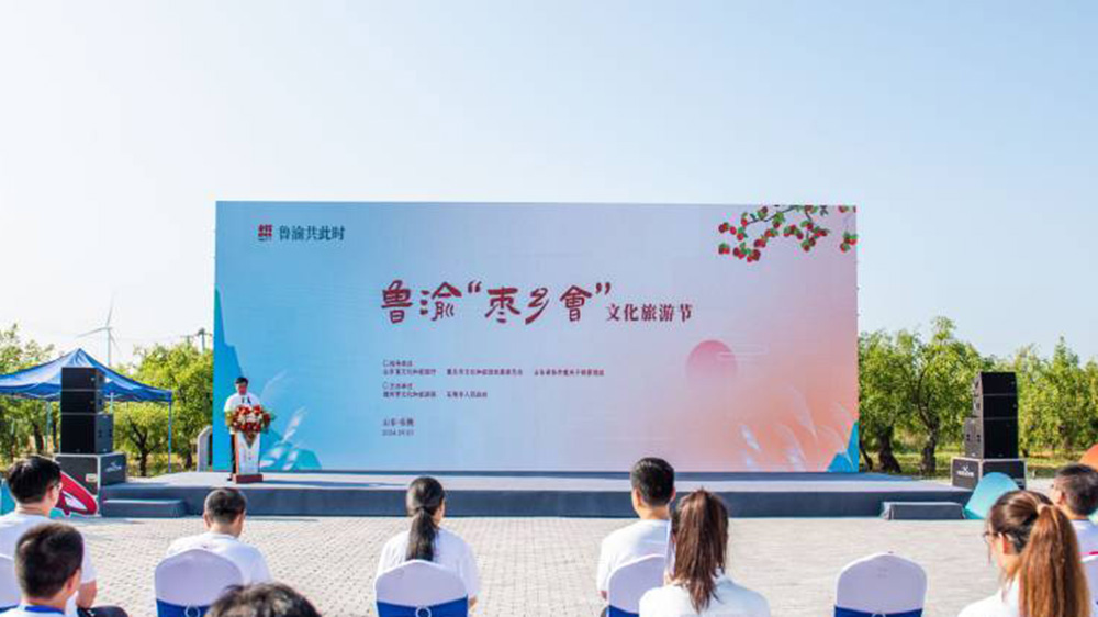 山東：魯渝“棗鄉(xiāng)會(huì)”文化旅游節(jié)在樂(lè)陵市舉行，進(jìn)一步加強(qiáng)魯渝兩地文化旅游交流協(xié)作和發(fā)展！