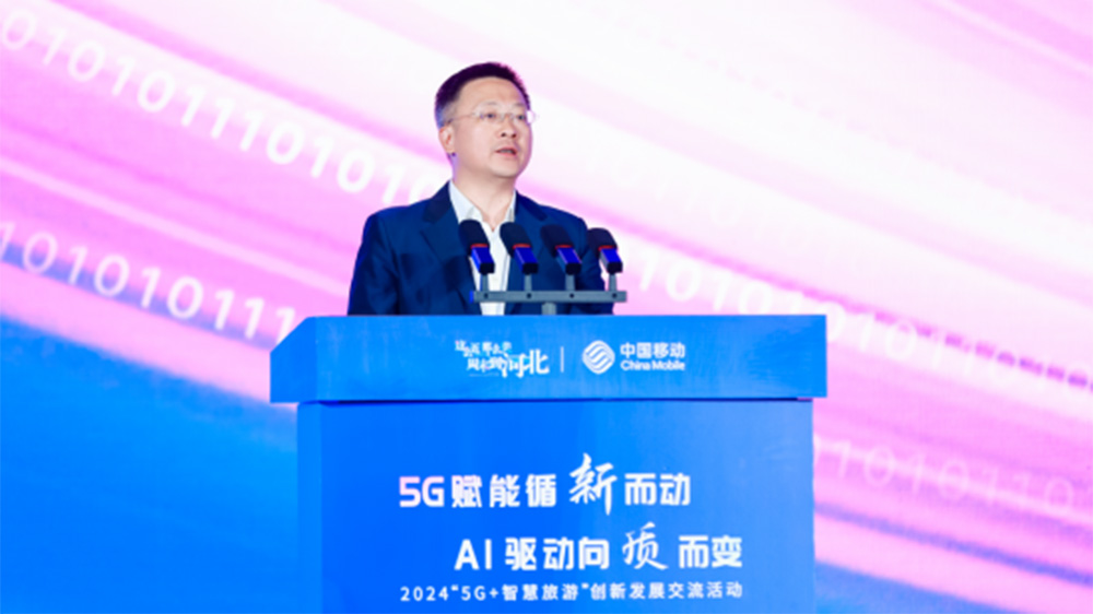 四川：2024“5G+智慧旅游”創(chuàng)新發(fā)展大會(huì)在雄安舉辦，推進(jìn)文旅行業(yè)新質(zhì)生產(chǎn)力發(fā)展！