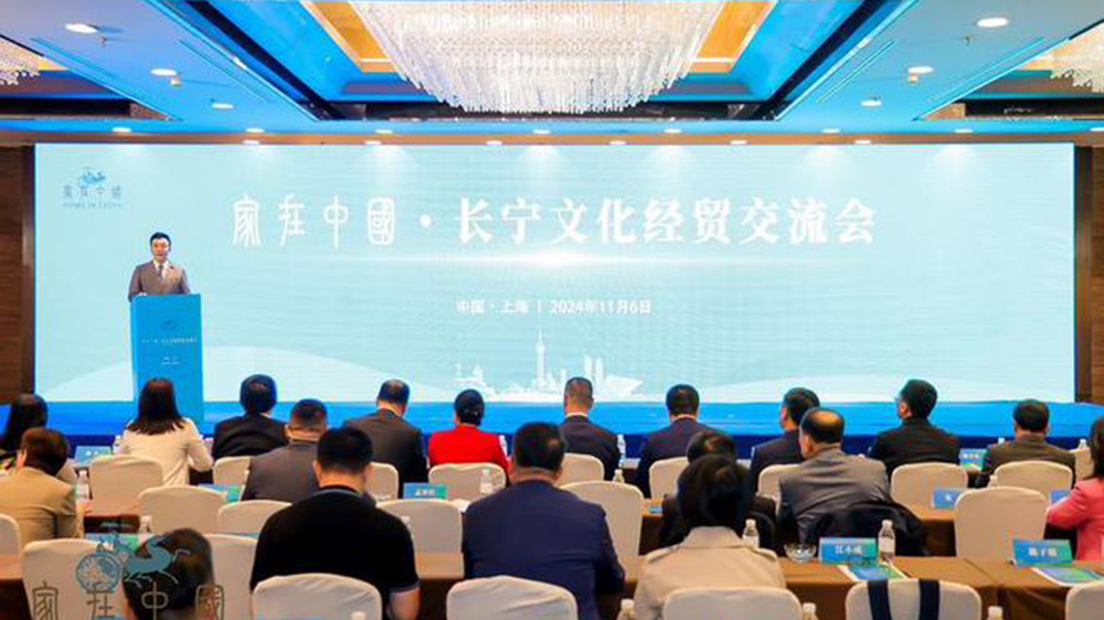 上海：家在中國·長寧文化經貿交流會在上海舉行，進一步促進文化經貿交流！