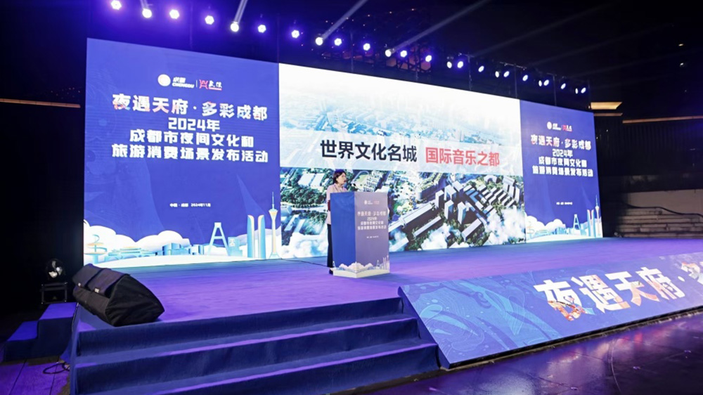 四川：2024年成都市夜間文化和旅游消費(fèi)場景發(fā)布活動舉行，推動夜間經(jīng)濟(jì)發(fā)展！