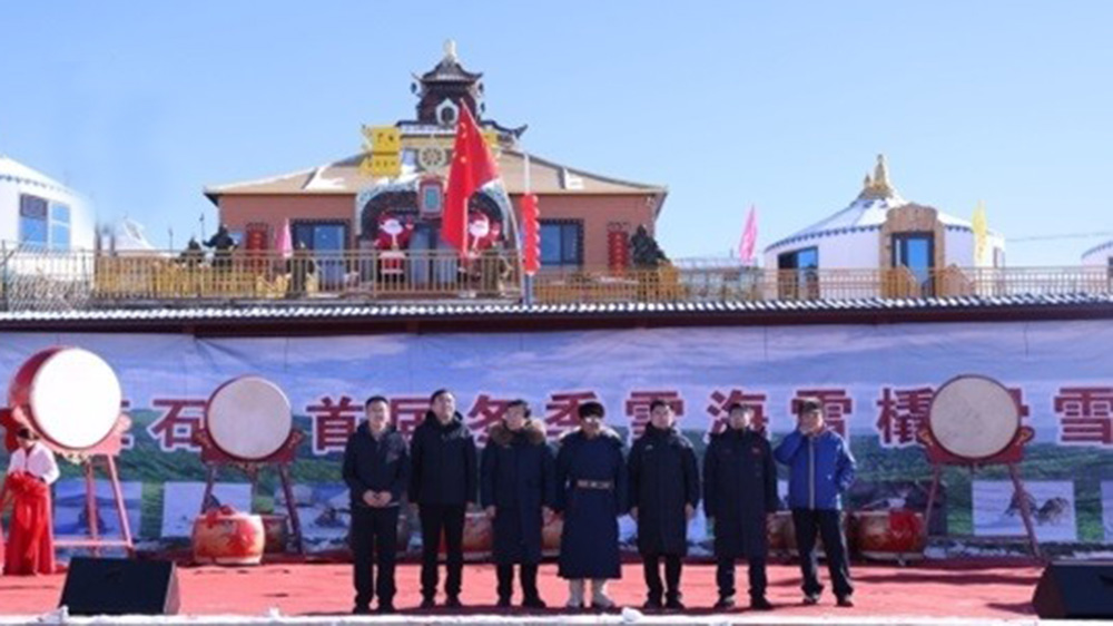 內蒙古：2024紅石崖冰雪文化旅游季系列活動啟動，加快推動冷資源熱向熱經濟轉換！