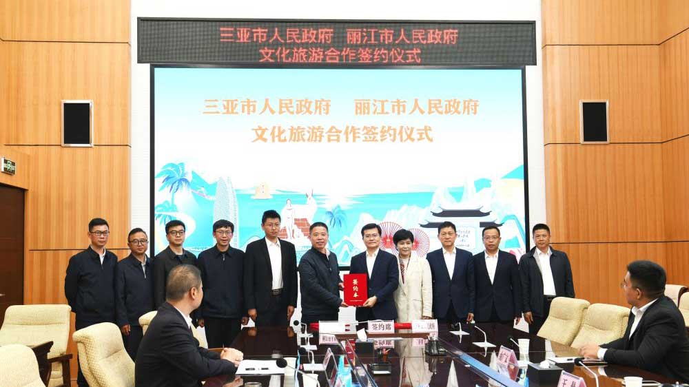 文旅：三亞政府與麗江政府簽訂文化旅游合作框架協(xié)議，助力兩地文旅產業(yè)高質量發(fā)展！