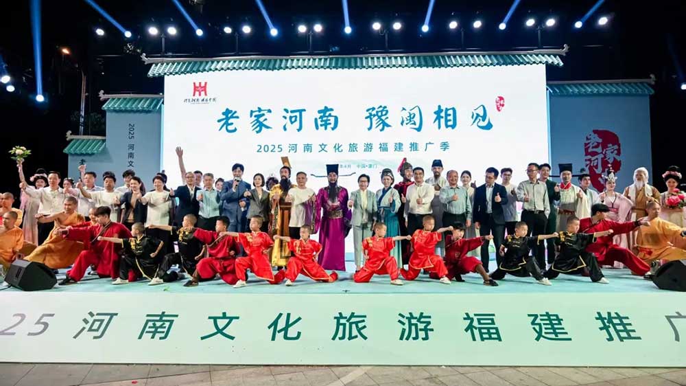 河南：2025河南文化旅游福建推廣季活動在廈門啟動，共拓海陸絲路文旅經濟帶！