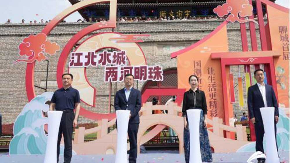 山東：聊城首屆國潮文化旅游消費周啟動，助力全市文旅產業(yè)高質量發(fā)展！