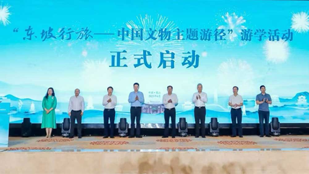 四川：四城聯袂推介“東坡行旅”主題游徑，推動中華優秀傳統文化創新融合發展！